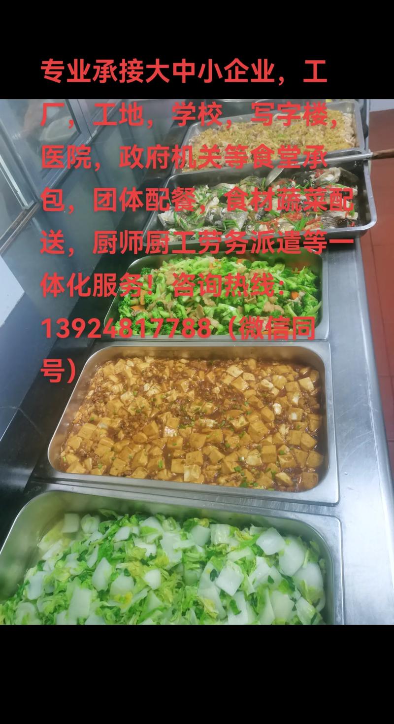 餐饮管理公司的那些事儿